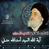 شهداء الجمهورية الإسلامية